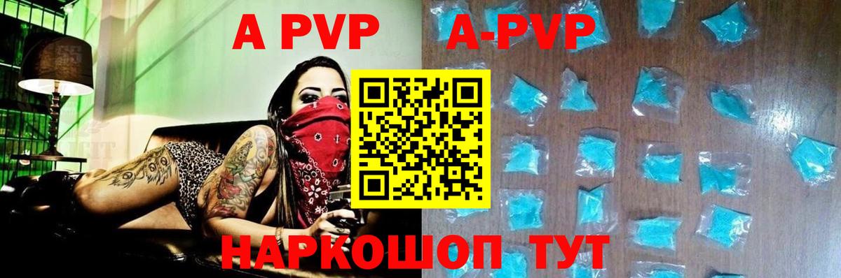 APVP крисы CK  Вход с VPN  Alpha PVP кристаллы  Alfa_PVP VHQ  Рославль 