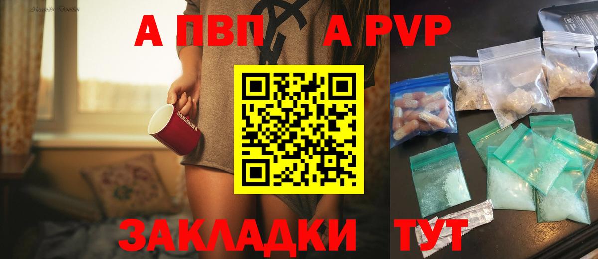 Alpha-PVP кристаллы Рославль