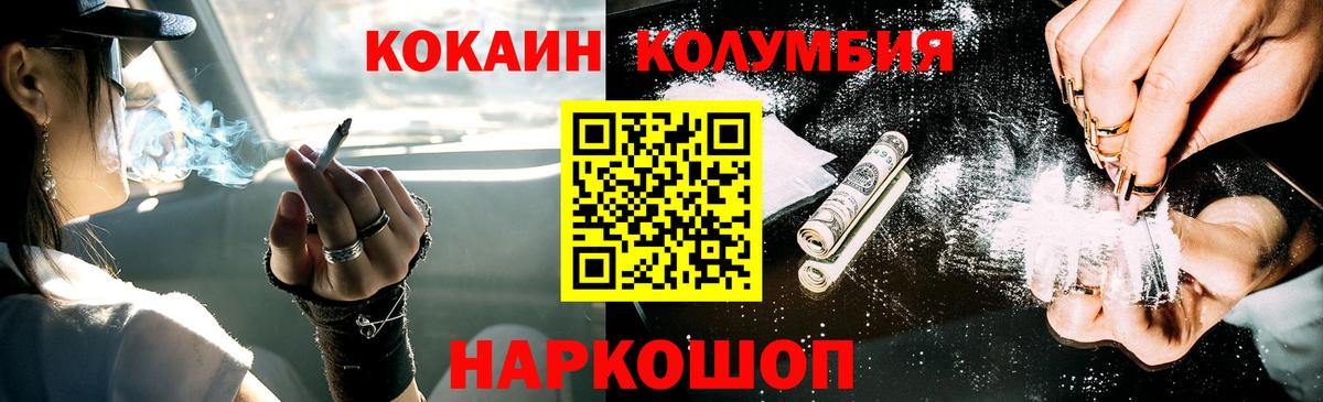 COCAIN Боливия Рославль
