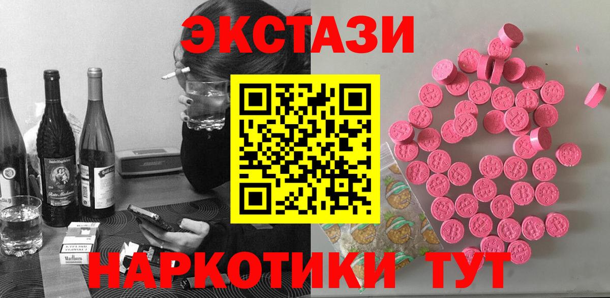 ЭКСТАЗИ TESLA Рославль