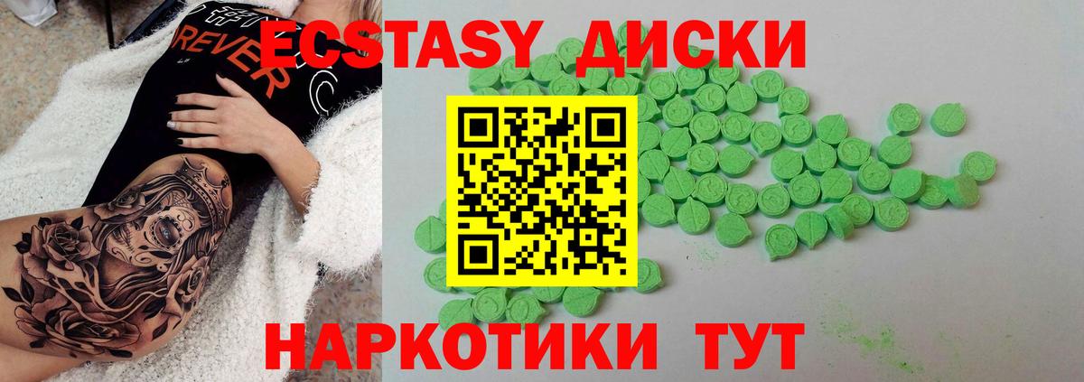 гидра сайт  Ecstasy круглые  Рославль  Вход с VPN  Экстази 250 мг 