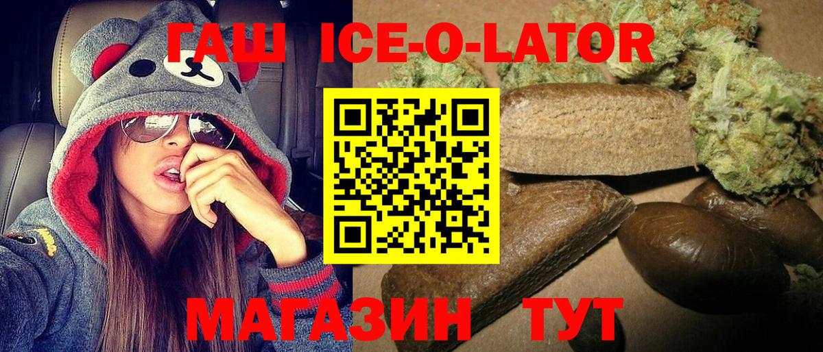 Рославль  Гашиш hashish  Вход с VPN  ГАШИШ 40% ТГК 