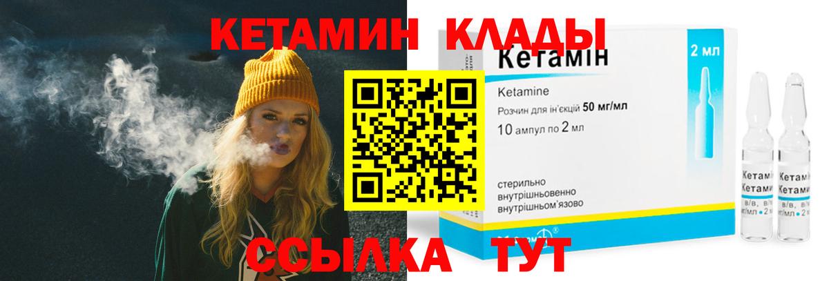 Рославль  Кетамин ketamine  Кетамин VHQ  Вход с VPN 