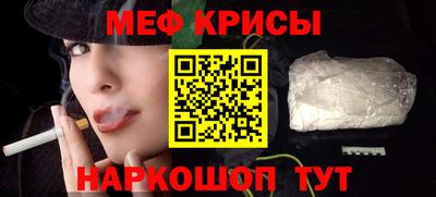 прущие крисы Брянск
