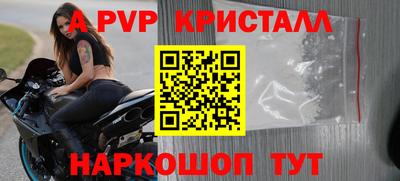 прущие крисы Брянск