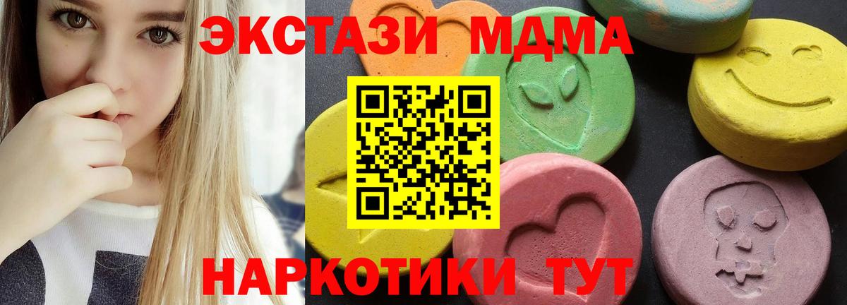 MDMA Molly  MDMA кристаллы  Рославль  Вход с VPN 