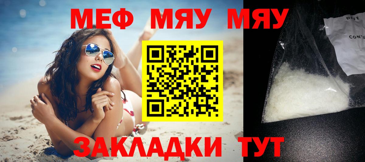 Меф 4 MMC  Мефедрон 4 MMC  МЕФ  Вход с VPN  Рославль 