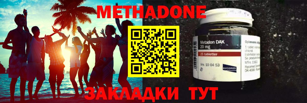 Рославль  mega ONION  Вход с VPN  МЕТАДОН VHQ  Метадон VHQ 