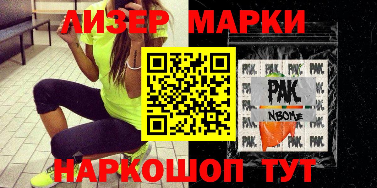 Марки N-bome 1,8мг  Марки 25I-NBOMe  Рославль  Вход с VPN 