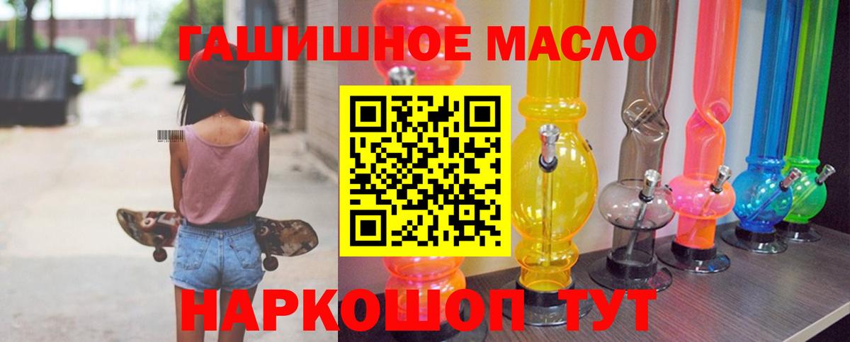 ТГК жижа Рославль