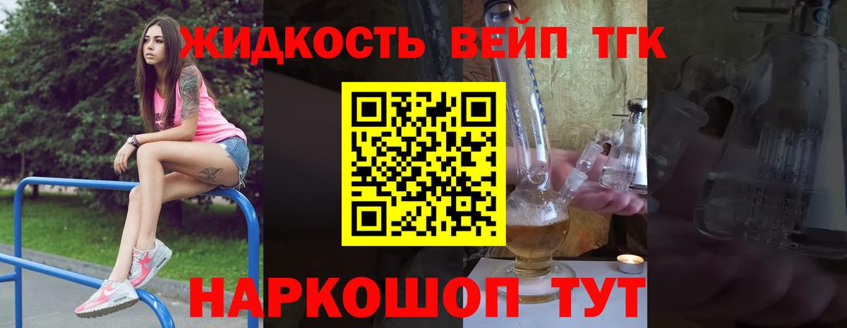 Рославль  Дистиллят ТГК гашишное масло  Вход с VPN 